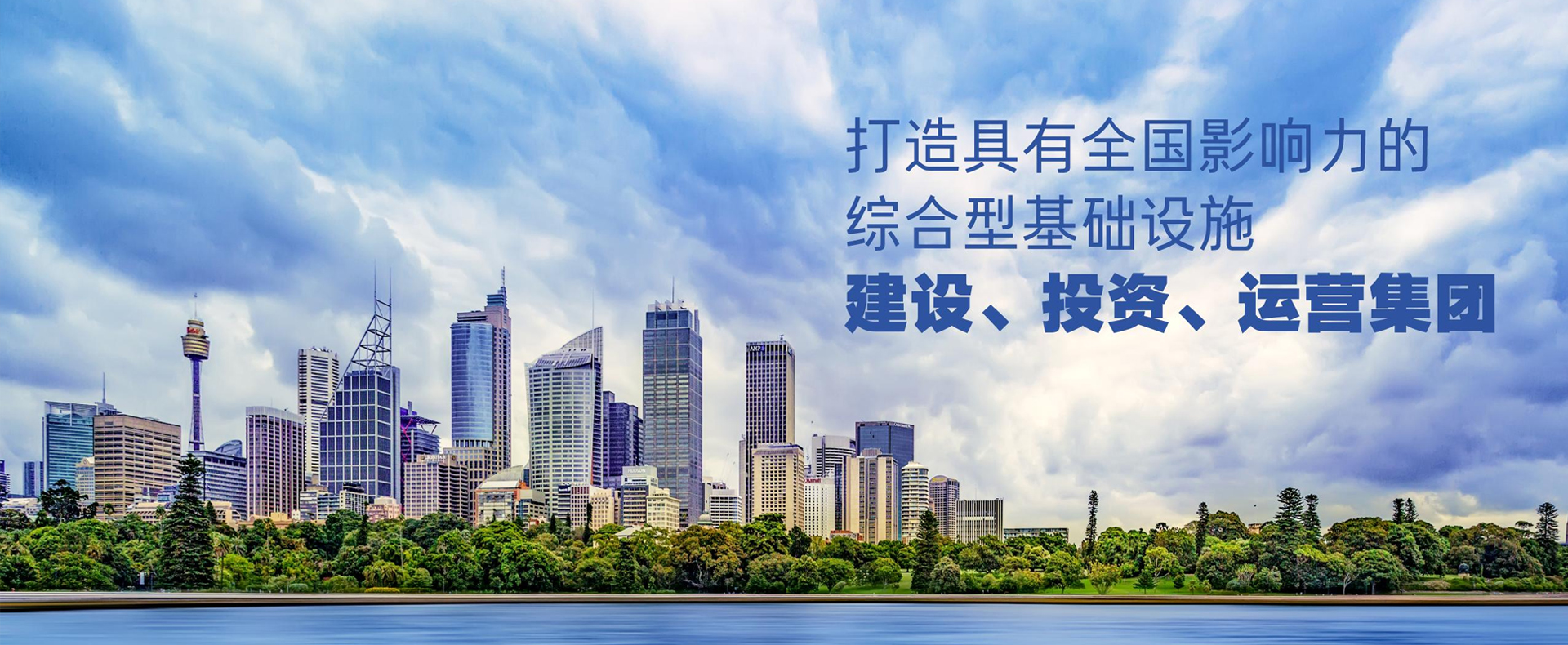邢臺市交通建設(shè)集團(tuán)有限公司